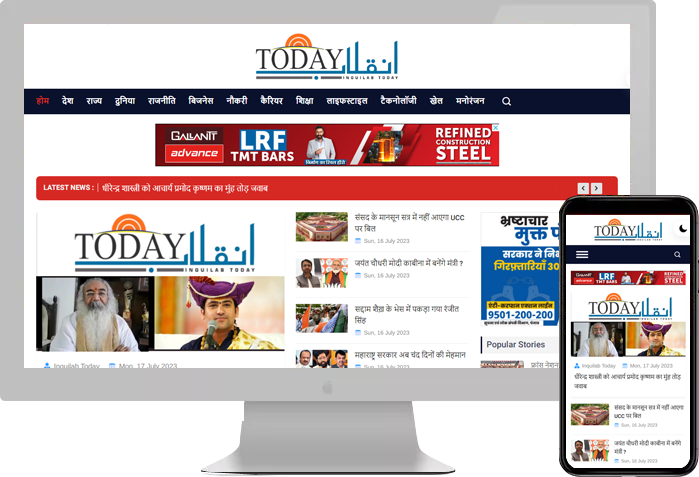 Inquilab Today