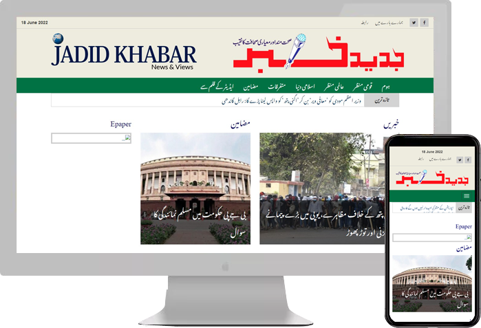 Jadid Khabar