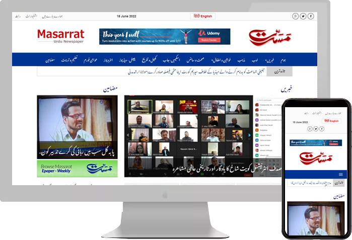 Masarrat