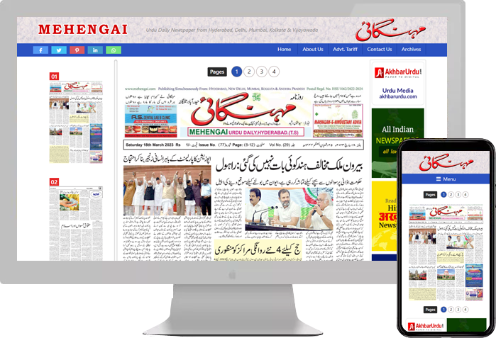 Mehengai