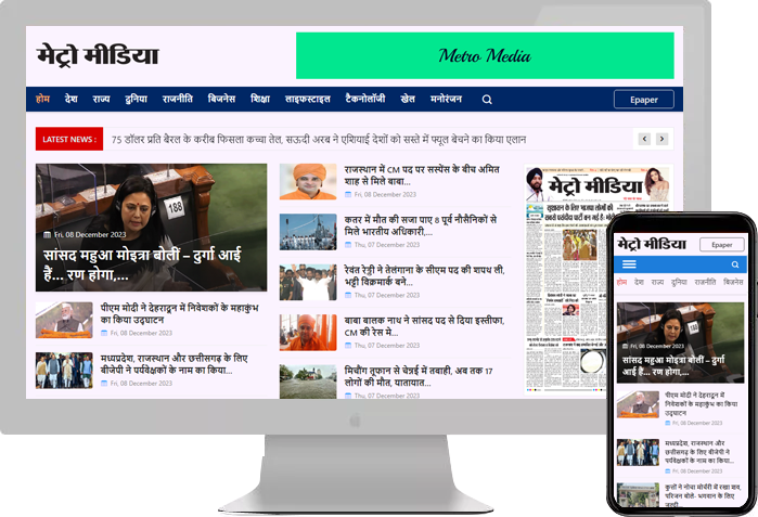 Metro Media
