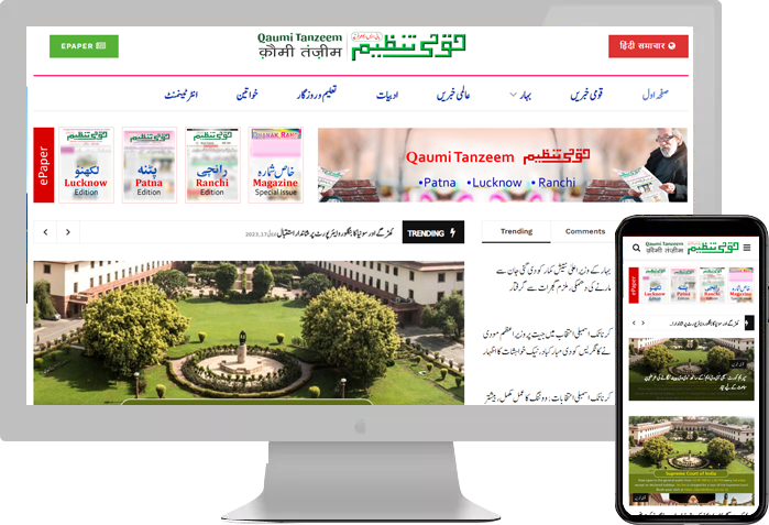 Qaumi Tanzeem