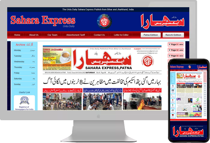 Sahara Express