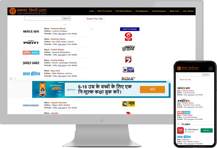 Samachar Hindi