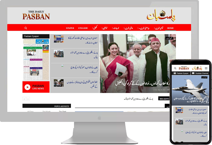 The Daily Pasban