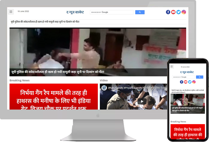 The News Basket